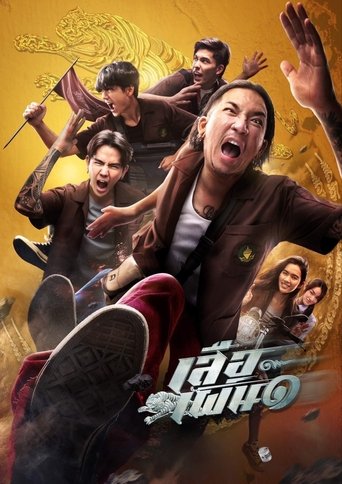 Poster of Tiger Running