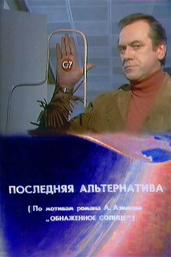 Poster of The Last Alternative