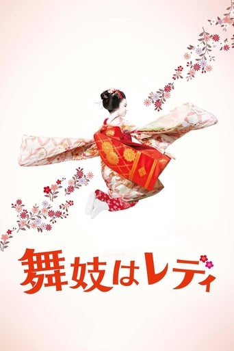 Poster of Lady Maiko