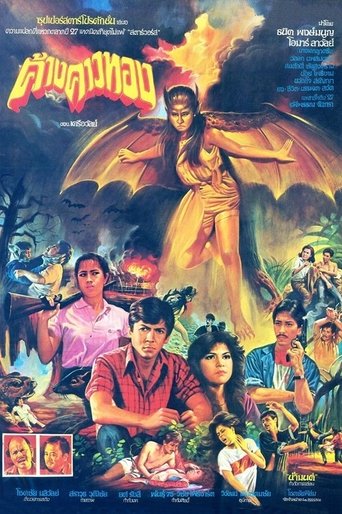 Golden Bat Poster of Golden Bat
