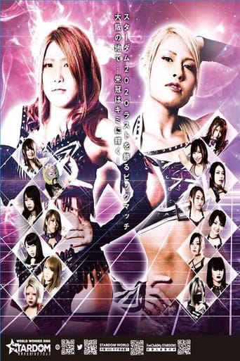 Poster of Stardom Osaka Dream Cinderella