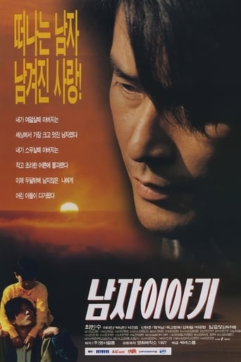 Poster of Story of Man