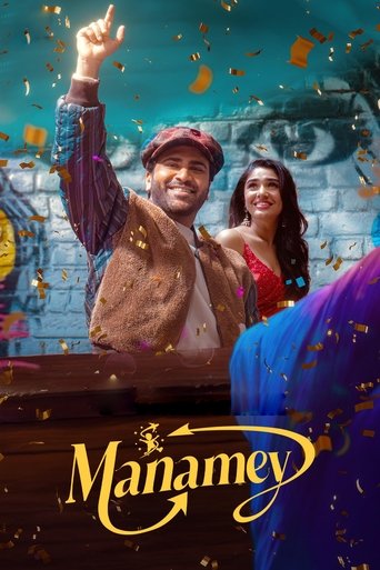 Manamey Poster of Manamey