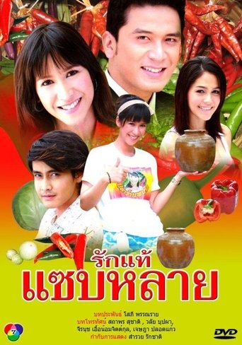 True Love is Delicious Poster of True Love is Delicious