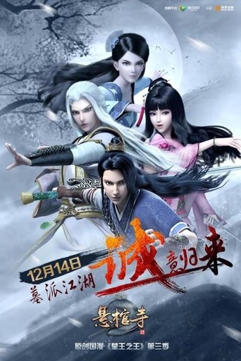 Portrait for Great King of the Grave - Season 3