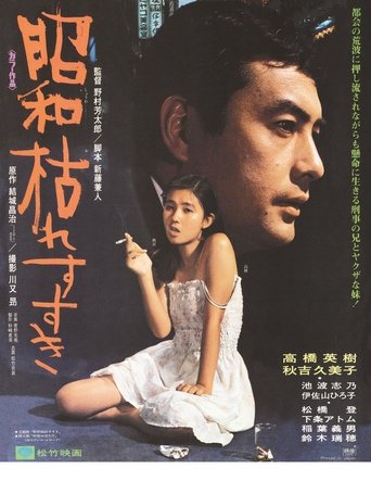 Poster of The Perennial Weed