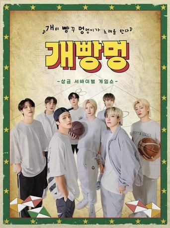 Poster of Prize Winning Survival Show Gae Ppang Meong Ateez