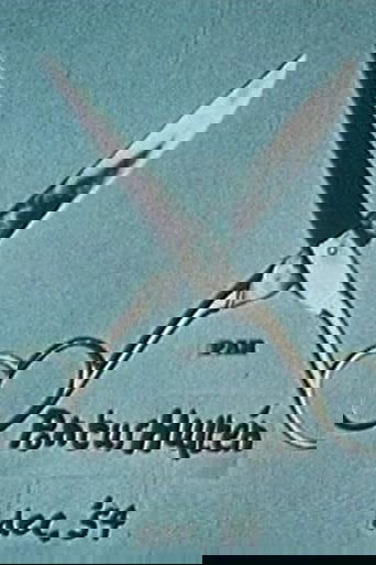 Poster of X
