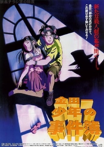 Poster of Kindaichi Case Files Movie 1: The Opera House Murders
