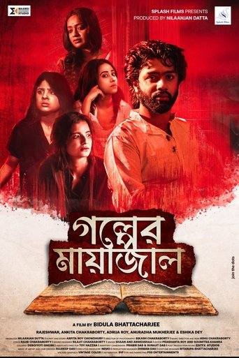 Golper Mayajal Poster of Golper Mayajal