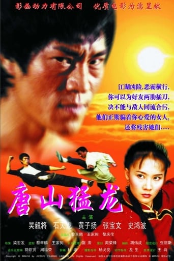 Poster of Dragon the Master 2