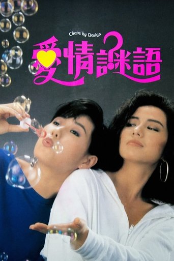 Chaos By Design Poster of Chaos By Design