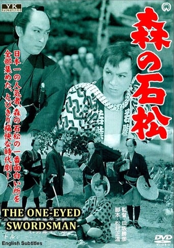 Poster of Ishimatsu - The One-Eyed Swordsman