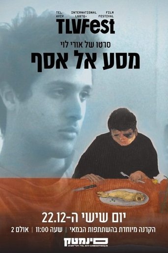 Journey to Assaf Poster of Journey to Assaf