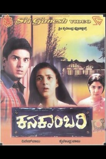 Kanakambari Poster of Kanakambari
