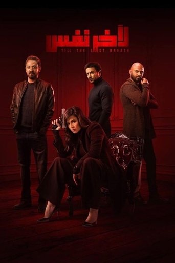 Portrait for Till the Last Breath - Season 1