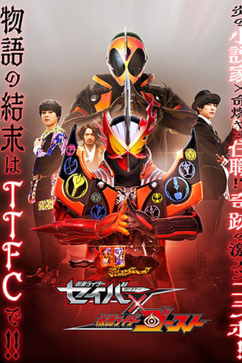 Poster of Kamen Rider Saber × Ghost