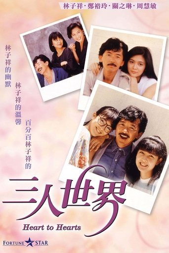 Heart to Hearts Poster of Heart to Hearts