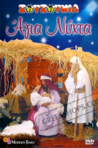 Poster of Zouzounias: Holy Night