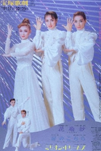 Poster of Million Dreams