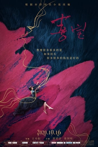 Poster of The Story Of Xi Bao