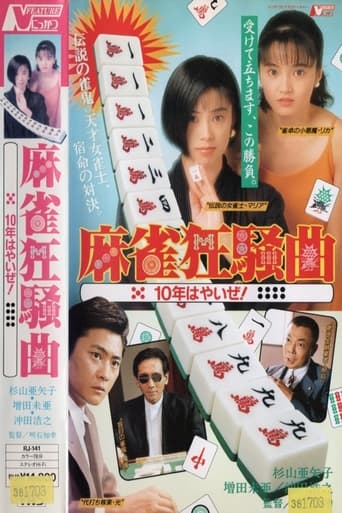 Poster of Mahjong Madness : 10 Years Early!