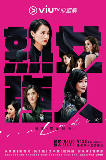 Poster of Iron Ladies