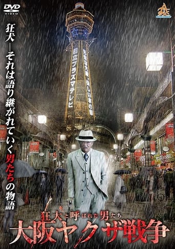 Poster of The Wild Ones:  The Osaka Yakuza War