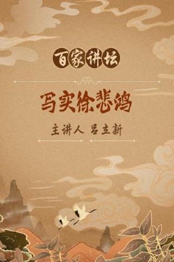 Portrait for Lecture Room - Season 173