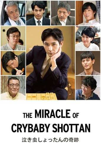 Poster of The Miracle of Crybaby Shottan