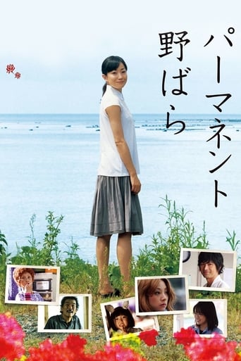 Poster of Permanent Nobara