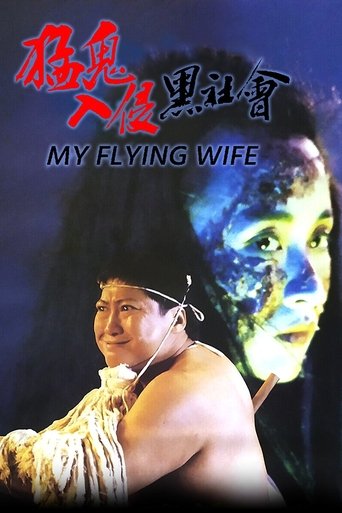Poster of My Flying Wife