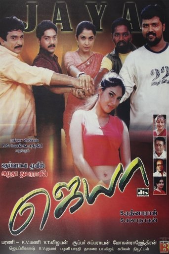 Poster of Jaya