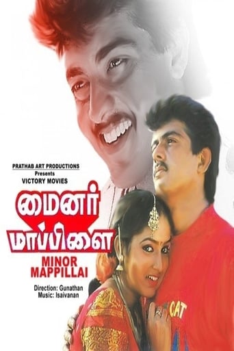 Poster of Minor Mappillai