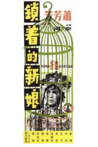 Poster of The Gilded Cage