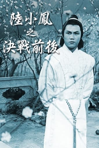 Poster of Luk Siu Fung (Series II)