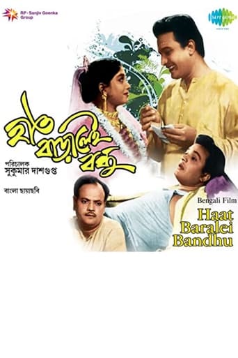 Poster of Haath Badhalei Bandhu