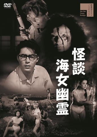 Poster of Ghost of the Pearl Divers