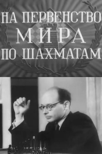 Poster of World Chess Championships