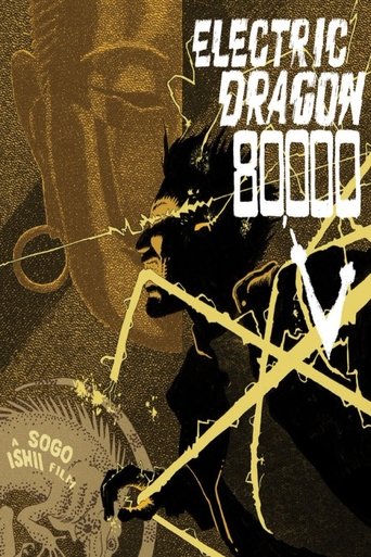 Poster of Electric Dragon 80000V