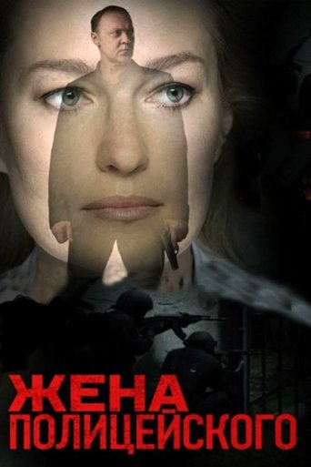 The Policeman's Wife Poster of The Policeman's Wife