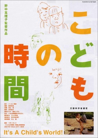 It's a Child's World Poster of It's a Child's World