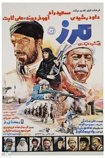 Poster of Border