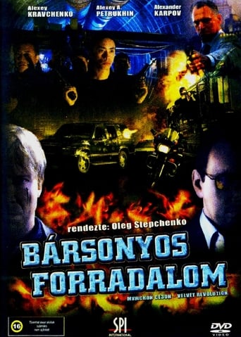 Poster of Law of Corruption