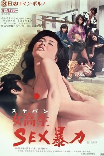 Poster of Sukeban Sex Violence