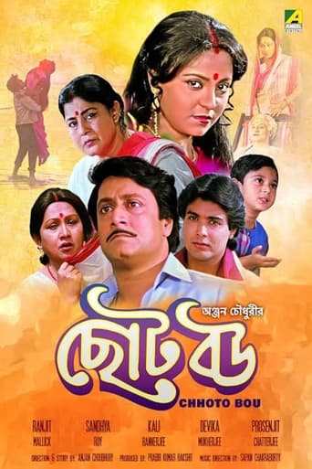 Poster of Chhoto Bou