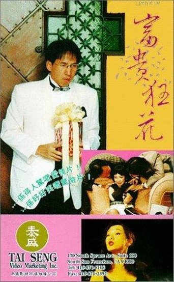 Poster of Lamb Killer
