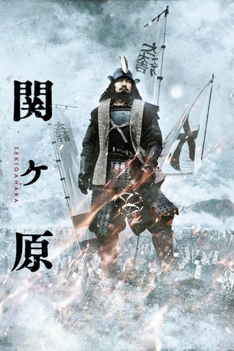 Poster of Sekigahara