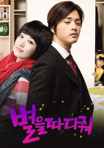 Portrait for Stars Falling From the Sky - Season 1