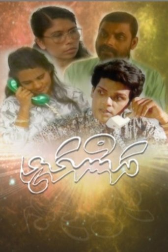 Dhanmalhi Poster of Dhanmalhi